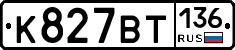 %D0%9A827%D0%92%D0%A2136
