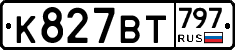 %D0%9A827%D0%92%D0%A2797