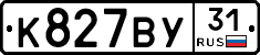%D0%9A827%D0%92%D0%A331