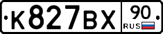%D0%9A827%D0%92%D0%A590
