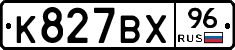 %D0%9A827%D0%92%D0%A596