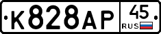 %D0%9A828%D0%90%D0%A045