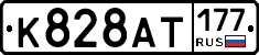 %D0%9A828%D0%90%D0%A2177