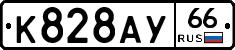 %D0%9A828%D0%90%D0%A366