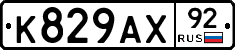 %D0%9A829%D0%90%D0%A592