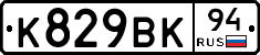 %D0%9A829%D0%92%D0%9A94
