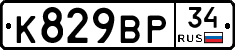 %D0%9A829%D0%92%D0%A034