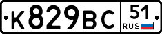 %D0%9A829%D0%92%D0%A151