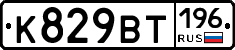 %D0%9A829%D0%92%D0%A2196