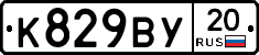 %D0%9A829%D0%92%D0%A320