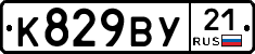 %D0%9A829%D0%92%D0%A321