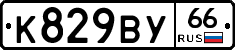 %D0%9A829%D0%92%D0%A366