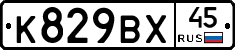 %D0%9A829%D0%92%D0%A545