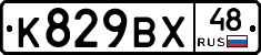 %D0%9A829%D0%92%D0%A548