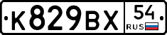 %D0%9A829%D0%92%D0%A554
