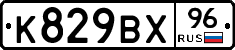 %D0%9A829%D0%92%D0%A596