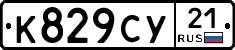 %D0%9A829%D0%A1%D0%A321