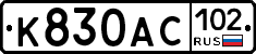 %D0%9A830%D0%90%D0%A1102