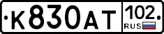 %D0%9A830%D0%90%D0%A2102