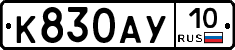 %D0%9A830%D0%90%D0%A310