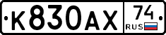 %D0%9A830%D0%90%D0%A574