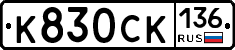 %D0%9A830%D0%A1%D0%9A136