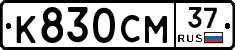 %D0%9A830%D0%A1%D0%9C37
