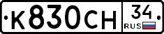 %D0%9A830%D0%A1%D0%9D34