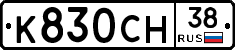 %D0%9A830%D0%A1%D0%9D38
