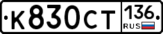 %D0%9A830%D0%A1%D0%A2136