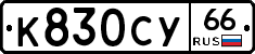 %D0%9A830%D0%A1%D0%A366