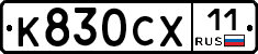 %D0%9A830%D0%A1%D0%A511