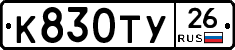%D0%9A830%D0%A2%D0%A326