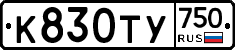 %D0%9A830%D0%A2%D0%A3750