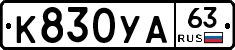 %D0%9A830%D0%A3%D0%9063