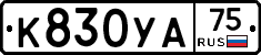 %D0%9A830%D0%A3%D0%9075