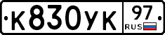 %D0%9A830%D0%A3%D0%9A97