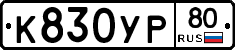 %D0%9A830%D0%A3%D0%A080
