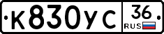 %D0%9A830%D0%A3%D0%A136