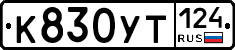 %D0%9A830%D0%A3%D0%A2124