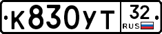 %D0%9A830%D0%A3%D0%A232
