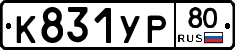 %D0%9A831%D0%A3%D0%A080