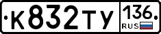 %D0%9A832%D0%A2%D0%A3136