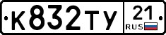 %D0%9A832%D0%A2%D0%A321