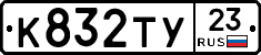%D0%9A832%D0%A2%D0%A323