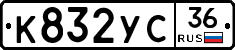%D0%9A832%D0%A3%D0%A136