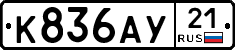 %D0%9A836%D0%90%D0%A321