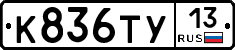 %D0%9A836%D0%A2%D0%A313