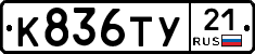 %D0%9A836%D0%A2%D0%A321