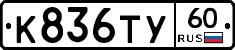 %D0%9A836%D0%A2%D0%A360
